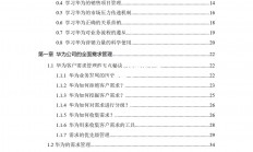 开云体育官网-挑战行业巨头，小组赛烽火重燃，热度不减